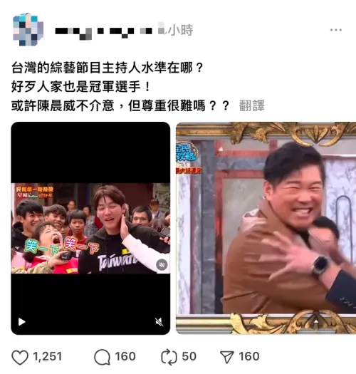 ▲主持人曾國城在節目中的舉止被觀眾節目po上網(圖/翻攝自Threads) ▲主持人曾國城在節目中的舉止被觀眾節目po上網(圖/翻攝自Threads)