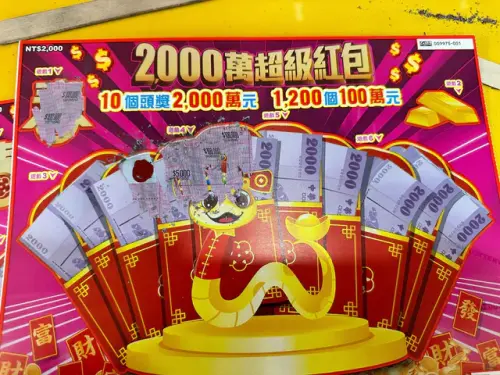 他刮刮樂「爽中10萬元」！幸運尾數公開　實拿多少、怎麼領一次看
