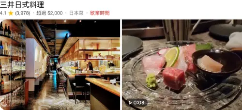 三井日式料理「搞砸除夕年夜飯」!多人花3800元上吐下瀉慘刷一星 ▲「三井日式料理」主打高級日料,沒想到除夕團圓飯被控出包。(圖/翻攝自Google評論)