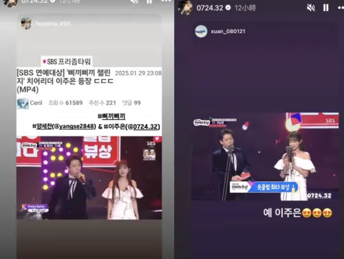 ▲李珠珢登上SBS演藝大賞,在現場跳三振舞相當可愛。(圖/翻攝自李珠珢IG) ▲李珠珢登上SBS演藝大賞,在現場跳三振舞相當可愛。(圖/翻攝自李珠珢IG)