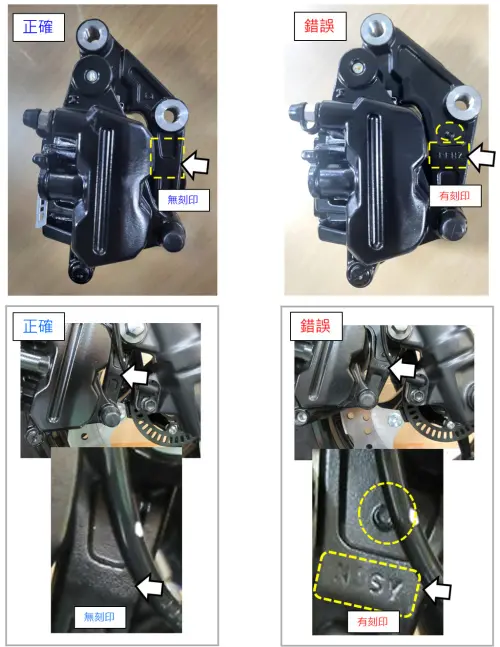 Yamaha 強調,此次召回事件中,部分機車可能「誤裝不正確的卡鉗」,導致前剎車制動力下降。(圖/Yamaha官網) ▲Yamaha 強調,此次召回事件中,部分機車可能「誤裝不正確的卡鉗」,導致前剎車制動力下降。(圖/Yamaha官網)