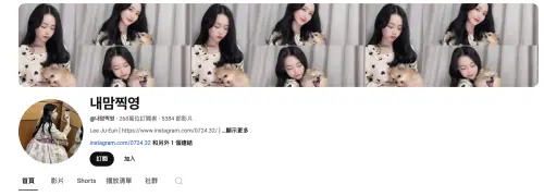 ▲在韓國當地拍攝啦啦隊女神的YouTube頻道「내맘찍영」近期宣布未來會往返台韓繼續拍李珠珢。(圖/YouTube) ▲在韓國當地拍攝啦啦隊女神的YouTube頻道「내맘찍영」近期宣布未來會往返台韓繼續拍李珠珢。(圖/YouTube)