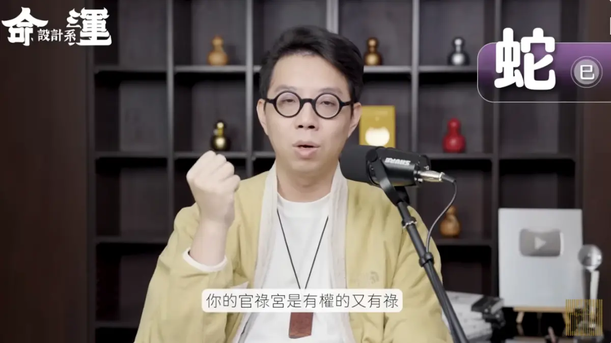 ▲命理師簡少年（簡子復）分析蛇年12生肖流年運勢，當中運勢最好的是生肖牛，生肖兔、猴要特別注意車關，生肖蛇、豬則切忌玩水，至於生肖狗則被斷言「毫無財運可言」。（圖／翻攝自簡少年YouTube）
