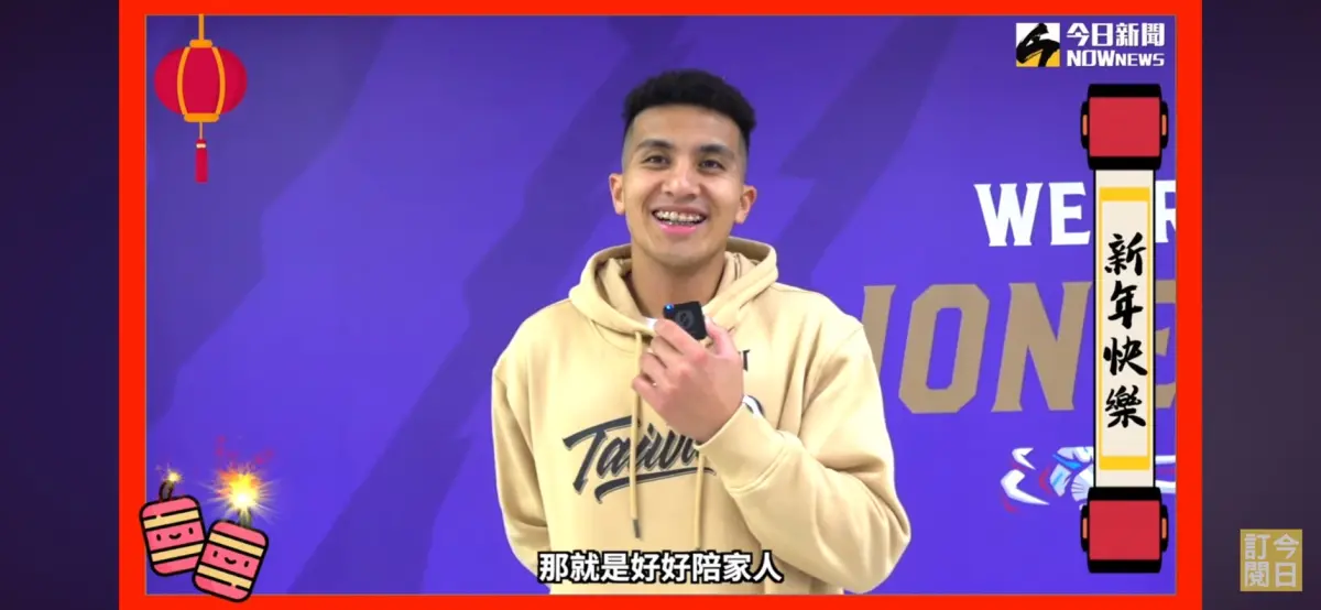 ▲農曆新年期間，國內兩職籃聯盟休兵，各隊球員也獲得年假可以回去陪陪家人。3位職籃球星高國豪、雷蒙恩和盧峻翔也在接受《NOWnews》訪問時和球迷們拜年，同時分享自己過年期間的計畫，以及自己喜愛的年菜。（圖／記者吳忠育攝）