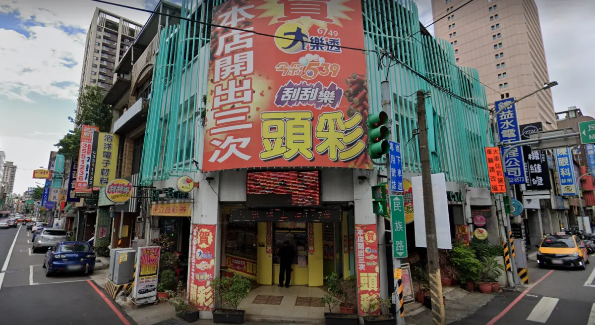 ▲蛇年「2,000萬超級紅包」的第三個2千萬頭獎，就在大年初一從桃園「瑞寶祥彩券行」開出。（圖／翻攝GoogelMaps）