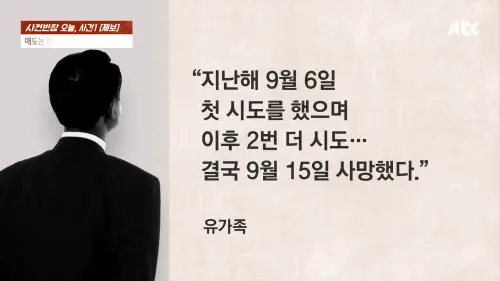 ▲家屬上節目透露,吳瑤安娜過世前2度輕生未遂。(圖/사건반장 YouTube) ▲家屬上節目透露,吳瑤安娜過世前2度輕生未遂。(圖/사건반장 YouTube)