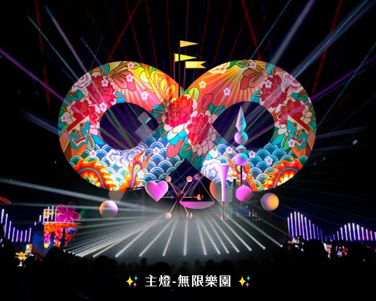 ▲「2025台灣燈會在桃園」確定將有雙展區，第一展區「主燈展演場」在A18站高鐵桃園站前廣場，將於2月12日登場；而第二展區「光的遊戲場」規劃在A19桃園體育園區站周邊，2月7日搶先試營運，而今年最大驚喜則是將攜手寶可夢IP，將有全台最大卡比獸。（圖／取自光聚千塘串桃園官網）