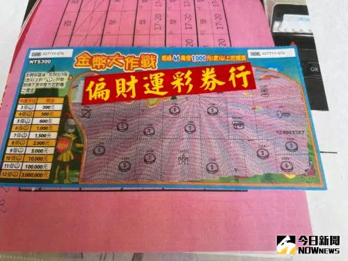 ▲金幣大作戰刮出12個金幣，就是刮中頭獎300萬元，全台三個名額，昨天在台中市偏財運彩券刮出。（圖／記者金武鳳攝，2025.2.1)