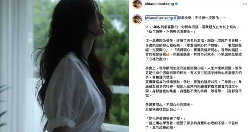 ▲曾之喬懷孕期間一直被說「要開心」，但她認為人生本來就很難，不可能無時無刻都開心，過多的祝福會造成壓力。（圖／翻攝自曾之喬IG）