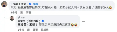 ▲貝童彤新年曝喜訊？突曬「大肚照」粉絲狂喊恭喜　真相曝光糗大了（圖／貝童彤臉書）