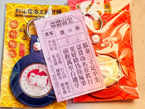 ▲大年初五許多會到財神廟求錢母，松山霞海城隍廟提醒求得的錢母不能任意擺放。（圖／記者吳翊緁攝）