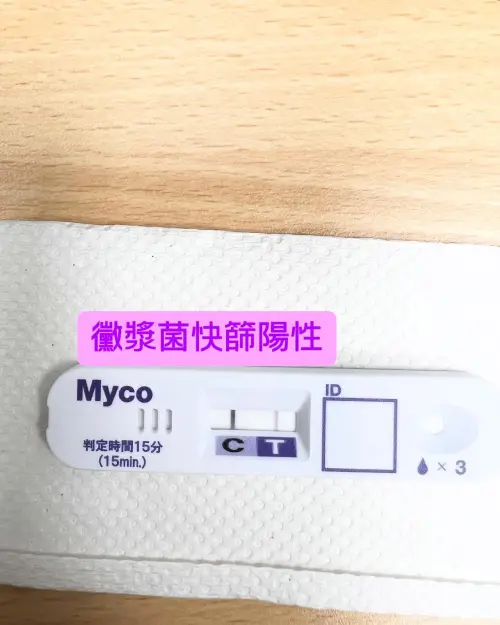 ▲11歲男童咳嗽、發燒超過一周，快篩發現是黴漿菌感染。（圖／李典憲 耳鼻喉科醫師臉書）