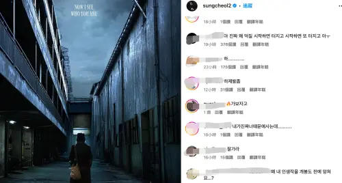 ▲33歲韓國男星金聖喆被抓到參與「女偶像身材」投票，性騷行為讓粉絲崩潰直呼「你瘋了」。（圖／翻攝自sungcheol2 IG）