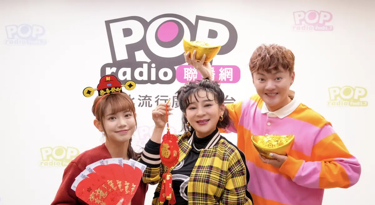 ▲大年初五王彩樺（中）許富凱（右）黃于庭（左）在春節特別節目POP Radio《新年歡樂星–誰來在一起》中組成超爆笑主持陣容，王彩樺自曝「3億財產」，許富凱驚訝不已，庭庭機智吐槽，現場笑聲不斷，吹牛大賽瞬間熱鬧升級！（圖／POP Radio提供）