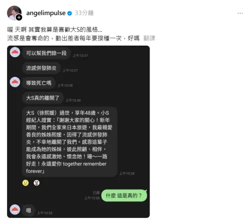 ▲姜冠宇提醒，流感會奪命，勤出差者每年都要接種疫苗。（圖／threads）