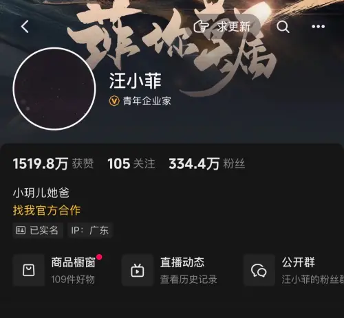 ▲汪小菲把抖音換成黑頭像，悼念前妻。（圖／汪小菲抖音）