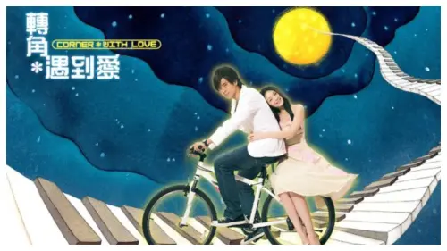 ▲大Ｓ（右）曾與羅志祥（左）主演電視劇《轉角＊遇到愛》，獲得許多劇迷喜愛。（圖／轉角遇到愛劇照）