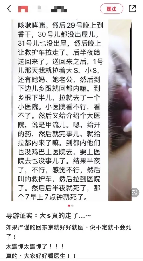 ▲大S一家旅遊團（圖／翻攝自小紅書）