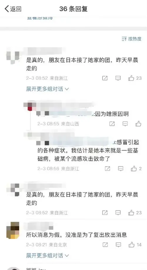 ▲有網友爆料指出大S在昨（2）日早晨7時離世。（圖／翻攝自微博）