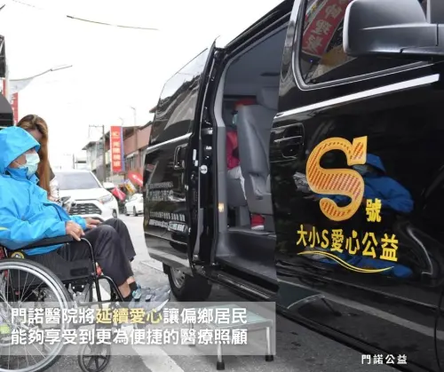 ▲「大小S號」偏鄉巡迴醫療車還在花東奔馳著，延續著大S的愛。（圖／翻攝門諾公益臉書）