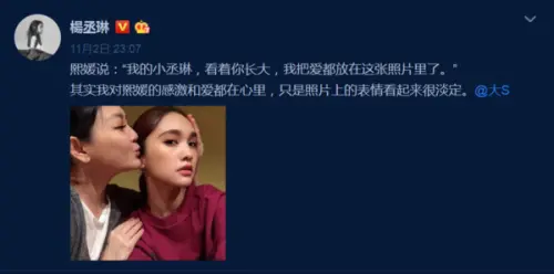 ▲楊丞琳哀悼大S！緬懷她暖舉：於公於私都給我支持（圖／楊丞琳微博）
