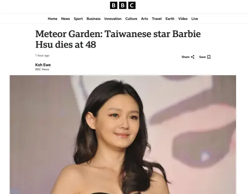 BBC報導大S以流星花園成名的台灣女星之稱。(圖/BBC NEWS) ▲BBC報導大S以流星花園成名的台灣女星之稱。(圖/BBC NEWS)