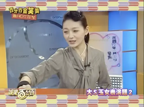 ▲大S生前主持《娛百》8年。（圖／翻攝自八大電視YouTube）