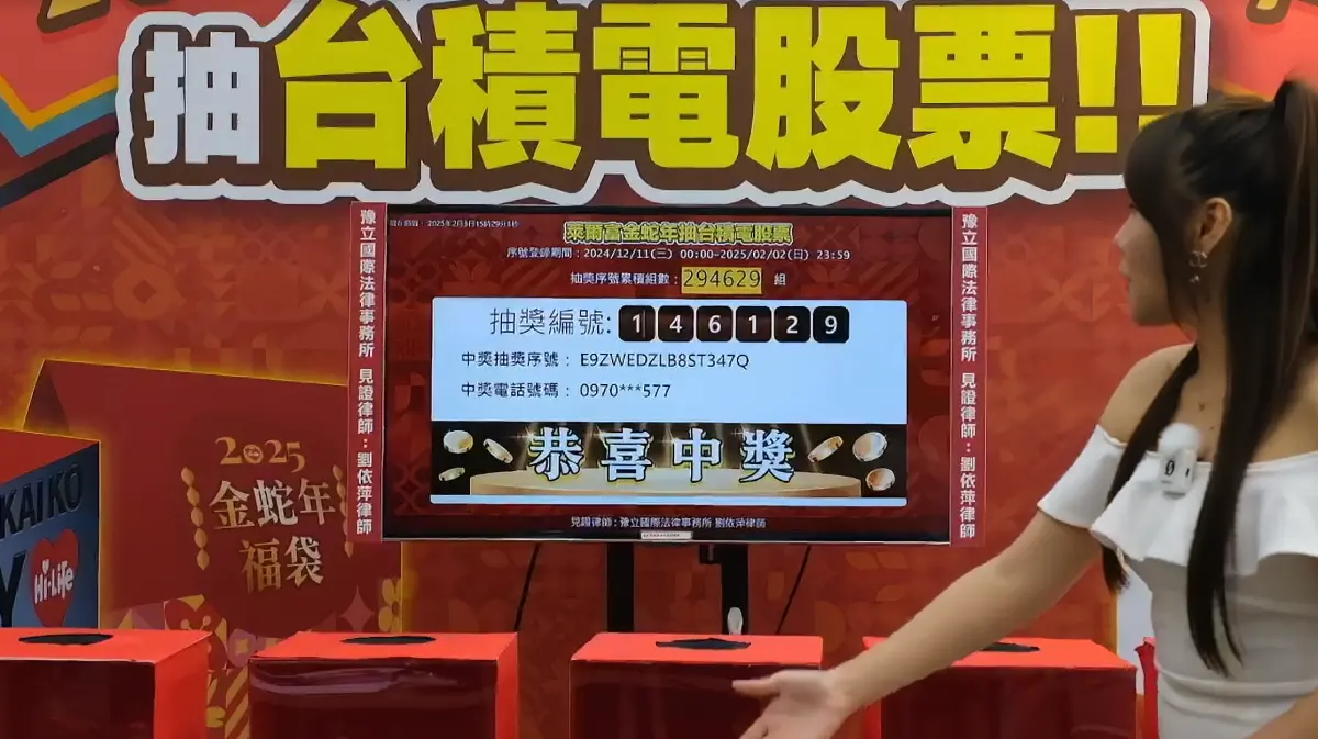 ▲今（3）日萊爾富再度抽出第二位幸運兒，結果在29萬4629組抽獎序號中，抽中了編號為「146129」，手機號碼為「0970***577」。（圖／翻攝萊爾富臉書）