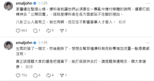 ▲黃豪平氣不過,在Threads針對「日本旅人」粉專發表看法。(圖/Threads @smaljohn) ▲黃豪平氣不過,在Threads針對「日本旅人」粉專發表看法。(圖/Threads @smaljohn)