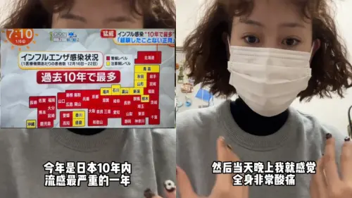 ▲「kiki在東京」曝光自己感染流感的經歷。(圖/kiki在東京 抖音) ▲「kiki在東京」曝光自己感染流感的經歷。(圖/kiki在東京 抖音)