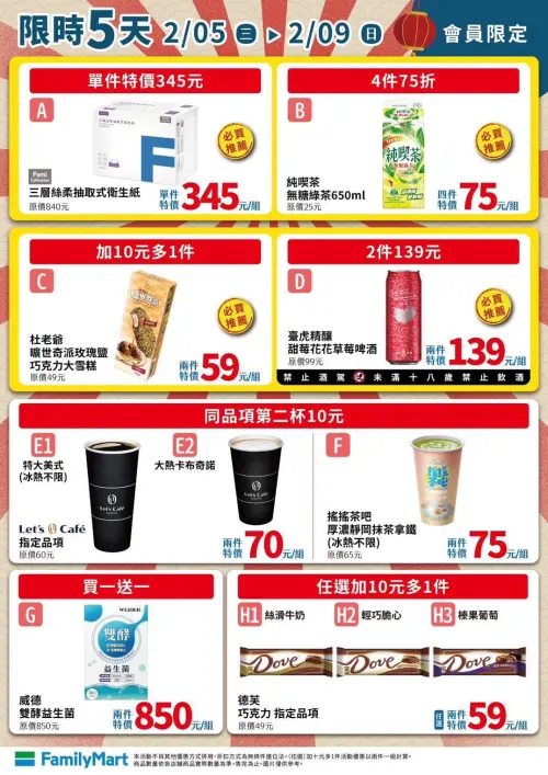 ▲全家補班日優惠美式、熱卡布奇諾10元多喝一杯。（圖／全家提供）