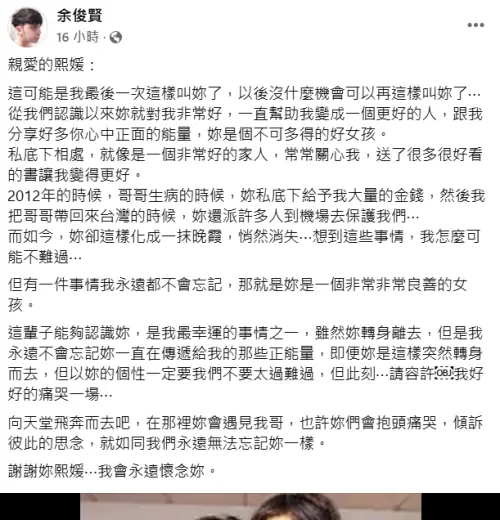 ▲小炳發文悼念大S。（圖／小炳臉書）