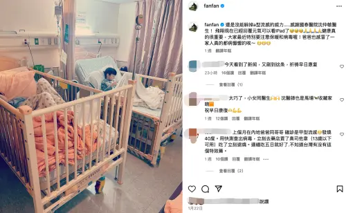 ▲范瑋琪曾PO出家裡人得流感的照片。（圖／翻攝自范瑋琪IG）