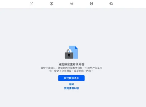 ▲臉書粉專「日本旅人 旅遊 購物美食情報」關閉(圖/翻攝自臉書) ▲臉書粉專「日本旅人 旅遊 購物美食情報」關閉(圖/翻攝自臉書)