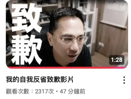 ▲ 486先生被抨擊言論後於YOUTUBE中上傳致歉影片。（圖／486先生YOUTUBE）