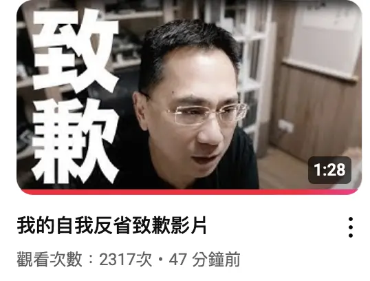 ▲ 486先生被抨擊言論後於YOUTUBE中上傳致歉影片。（圖／486先生YOUTUBE）