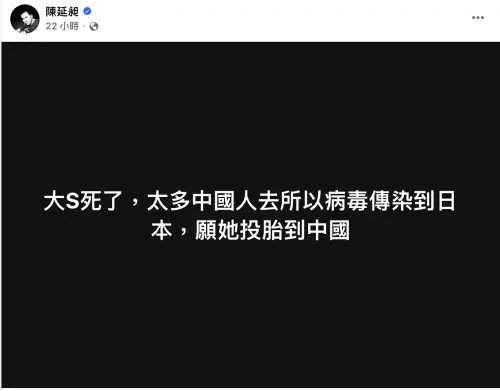 「願大S投胎中國說」引眾怒！網紅486涉抄襲、造假圖抹黑爭議多
