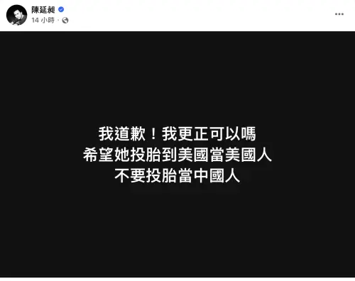 ▲486先生的道歉文不被網友接受。（圖／486先生社群）