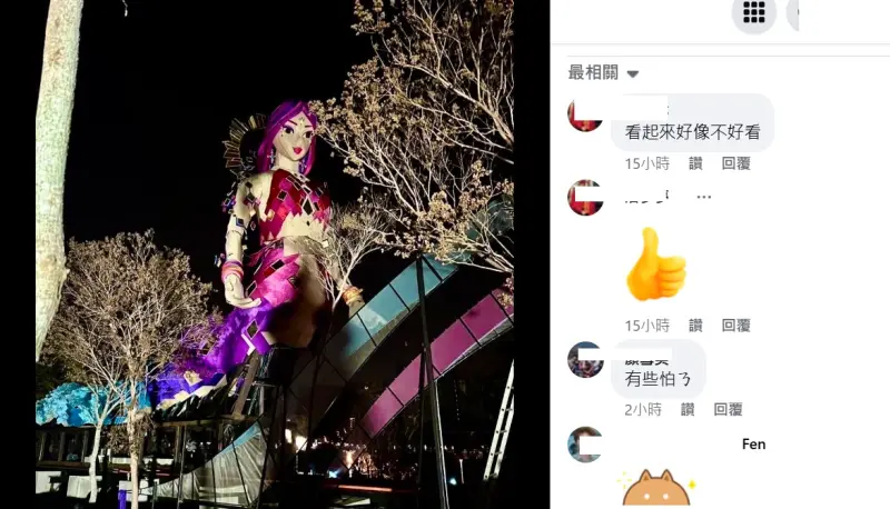 ▲江啟臣在臉書秀出中台灣燈會主燈「蛇現幸福」，要大家評評理，網友卻不買單。（圖／翻攝江啟臣臉書，2025.02.04）