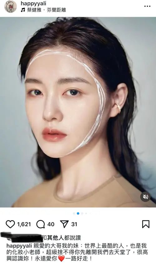 ▲化妝師亞歷悲痛發聲，回憶與大S（如圖）的點滴過往，深情告白「永遠愛你，一路好走」。（圖／翻攝自@happyyali IG）