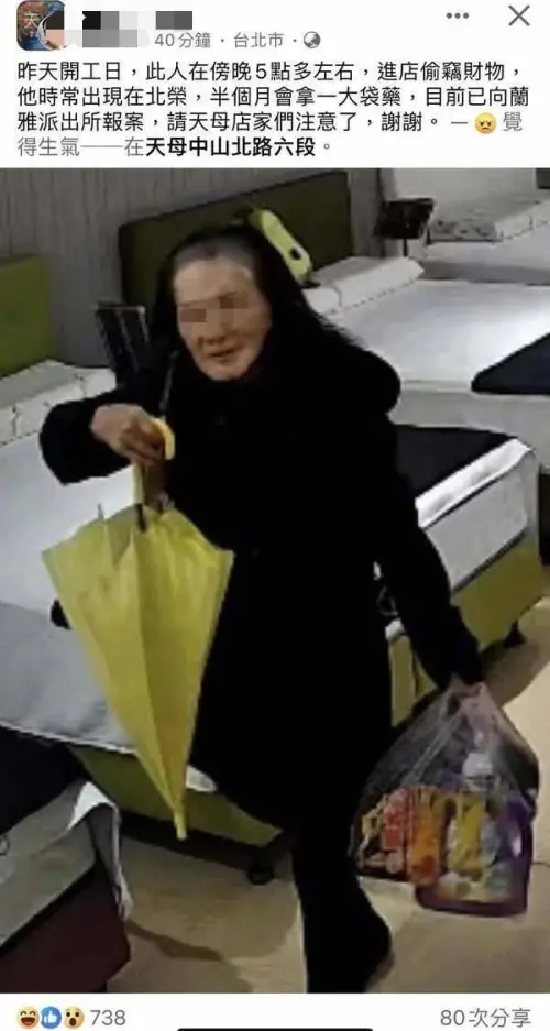 La mère de Sun Sheng a été accusée de vol, et la police a maîtrisé l'identité de l'autre personne et convoqué les instructions de l'affaire. (Photo / révisé de Facebook) ▲ La mère de Sun Sheng a été accusée de vol, et la police a maîtrisé l'identité de l'autre partie et convoqué à l'affaire. (Photo / révisé de Facebook)