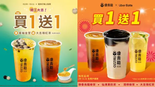 ▲康青龍手搖飲料優惠，門市、外送都有「買一送一」。（圖／翻攝自康青龍FB）