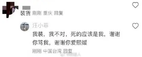 ▲面對批評，汪小菲甩出22字回擊酸民，直言「死的應該是我」。（圖／翻攝自微博）