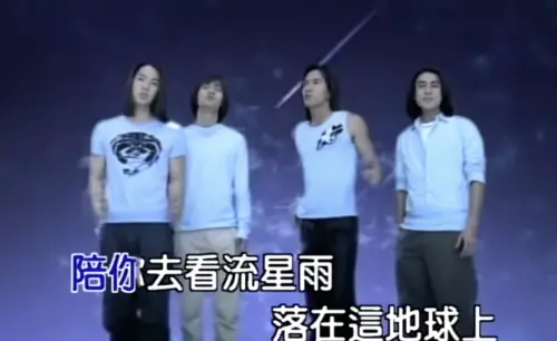 ▲F4〈流星雨〉。（圖／翻攝自YouTube金曲年代GOLDEN ERA）