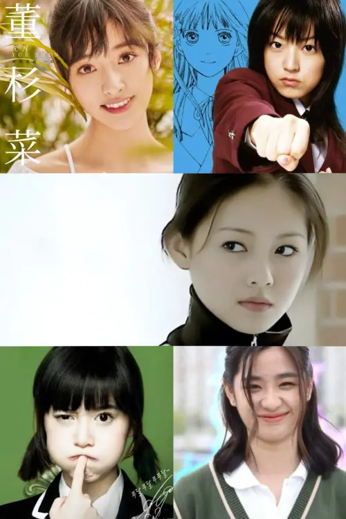 ▲《流星花園》5個國家都翻拍，5位杉菜個有特色，沈月（上左）、井上真央（上右）、大S（中間）、具惠善（下左）以及泰國的演員Tontawan Tantivejakul（下右）。（圖／翻攝自微博）