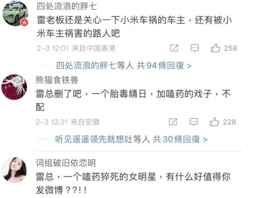 小米CEO雷軍在微博悼念大S離世,意外掀起中國微博上一團混戰。(圖/翻攝自微博) ▲小米CEO雷軍在微博悼念大S離世,意外掀起中國微博上一團混戰。(圖/翻攝自微博)