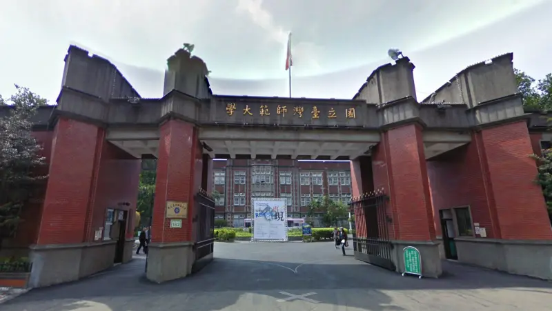 ▲近期就有「台師大」學生發現，自己的學校在業界上，竟然已經排不進前10名，貼文也引發一票校友共鳴。（圖／翻攝GoogleMaps）