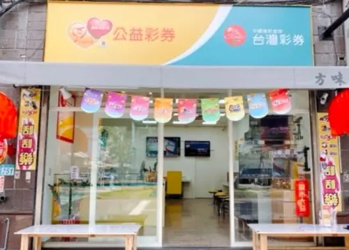 ▲支持合法的台灣運彩,買運彩,看體育,更精彩。(圖/瓏來發運動彩券行提供) ▲▲支持合法的台灣運彩,買運彩,看體育,更精彩。(圖/瓏來發運動彩券行提供)