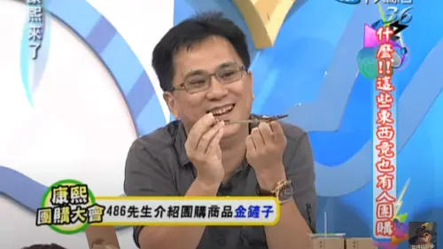 486先生酸大S投胎中國!被挖出《康熙》片段 送小S禮物遭拒瘋傳