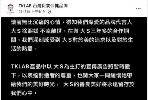 ▲大S（如圖）在小S的推薦下，接了TKLAB的保養品代言，替品牌創造大量收益。（圖／TKLAB官網）大S代言品牌將撤照！粉絲不捨求保留